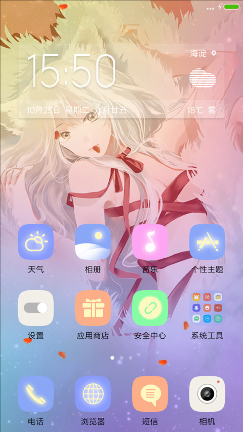 动态锁屏+桌面 欧美“腾讯动漫” screenshot