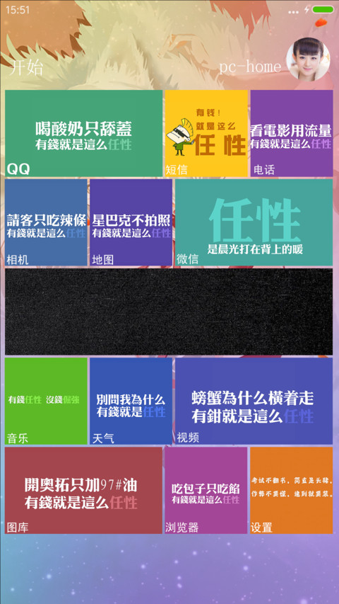 动态锁屏+桌面 欧美“腾讯动漫” screenshot