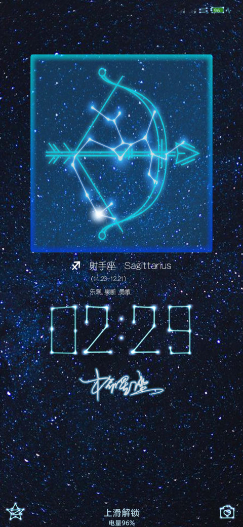 本命星座 screenshot