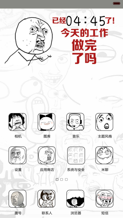 暴走之逗逼者联盟【三锁屏+自由桌面+音乐界面】 screenshot