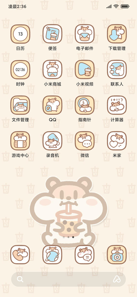 奶茶鼠的工作日常 screenshot