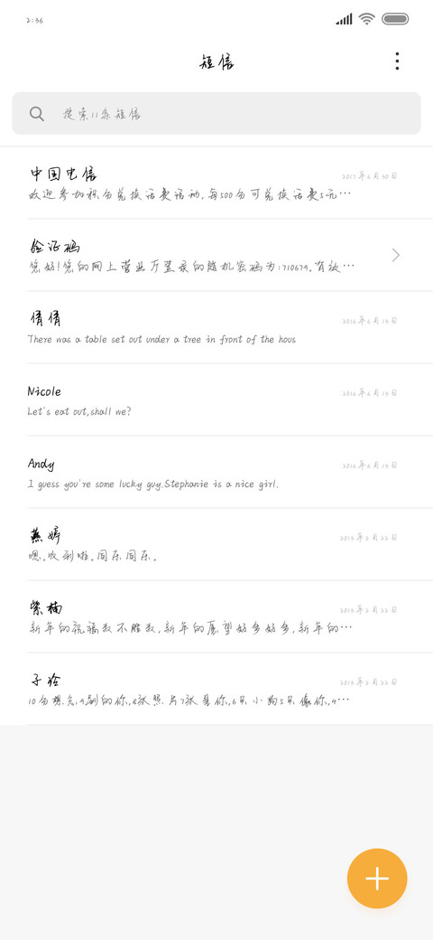 走请不要回头 screenshot