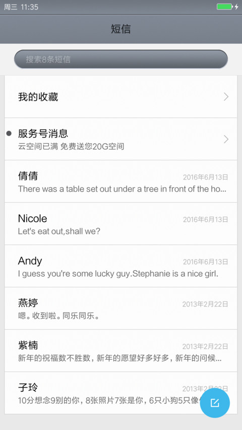 iOS简版金 screenshot