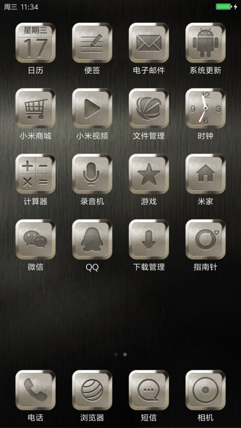 iOS简版金 screenshot