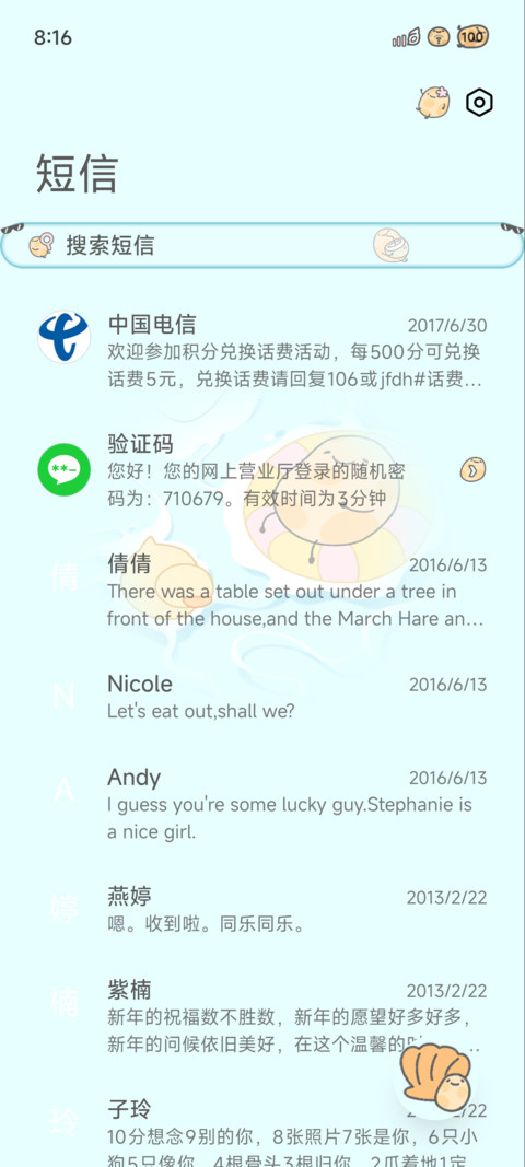海边马铃薯 screenshot