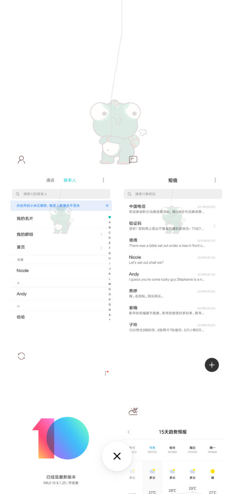简约动态萌宠蚊香仔 screenshot