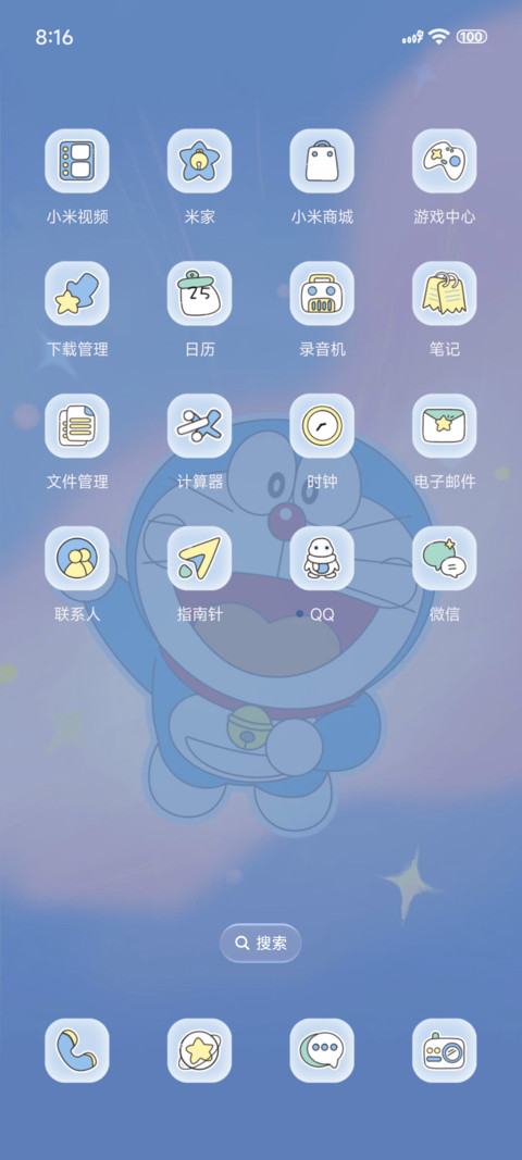 哆啦A梦治愈时刻 screenshot
