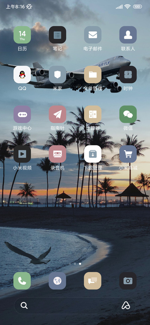 超级景深晚霞 screenshot
