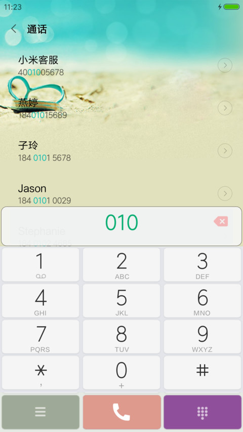 若如初见 screenshot