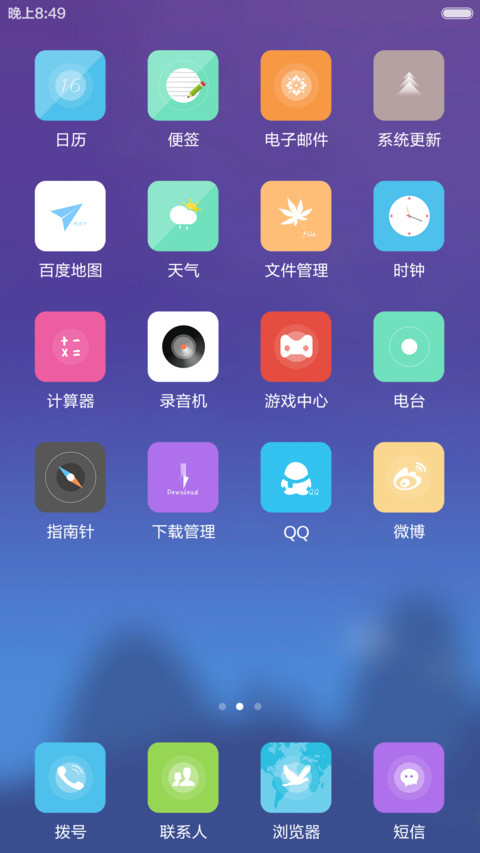（3D重力感应）至简（音乐锁屏+自由桌面） screenshot