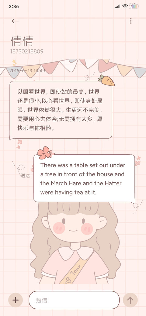 元气满满百分百 screenshot