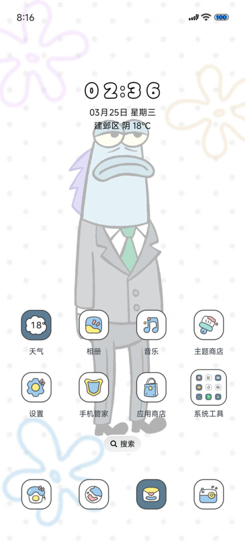 比奇堡打工路人鱼 screenshot