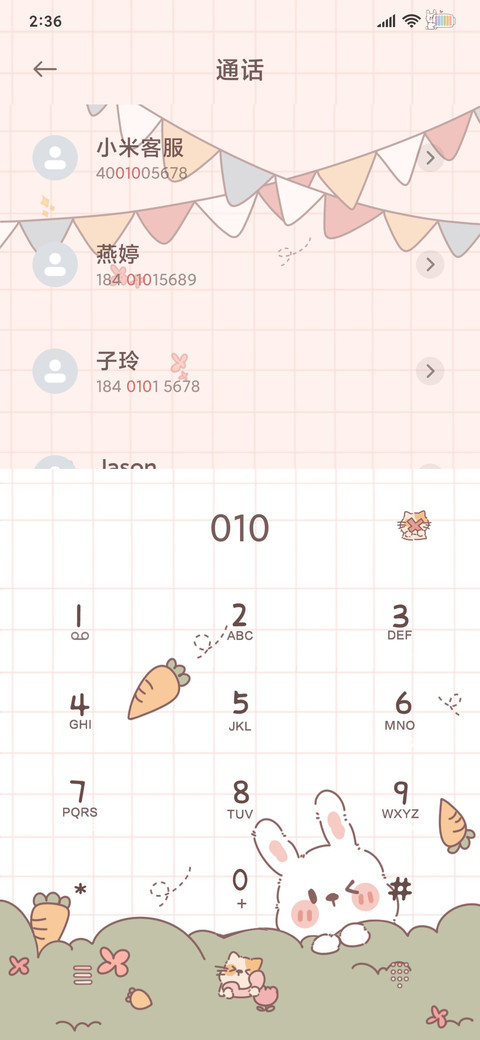 元气满满百分百 screenshot