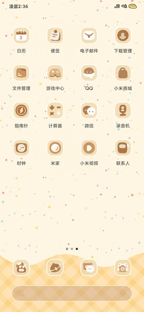 秋日小确幸 screenshot