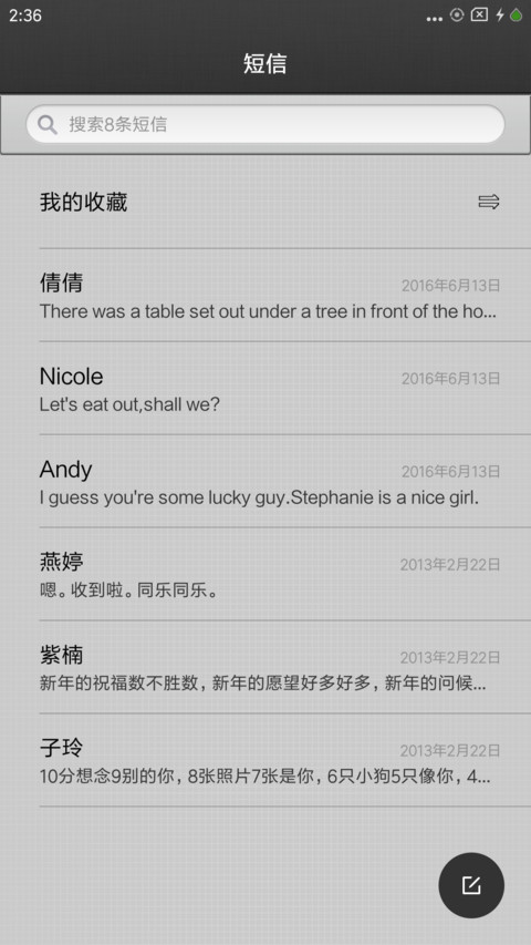 盎然 screenshot