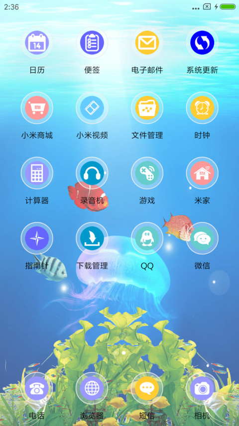海底世界之水母 screenshot