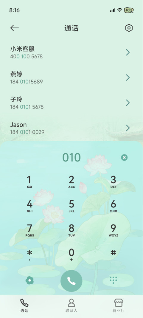 溪汀山居 screenshot