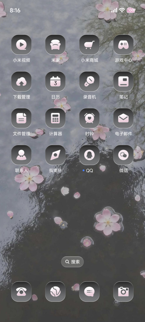 续写未完结的春日 screenshot