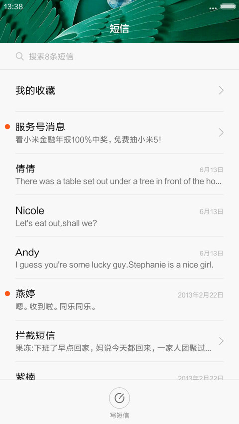 珠光宝气 screenshot