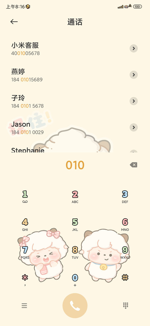 快捏住可爱懒羊羊 screenshot
