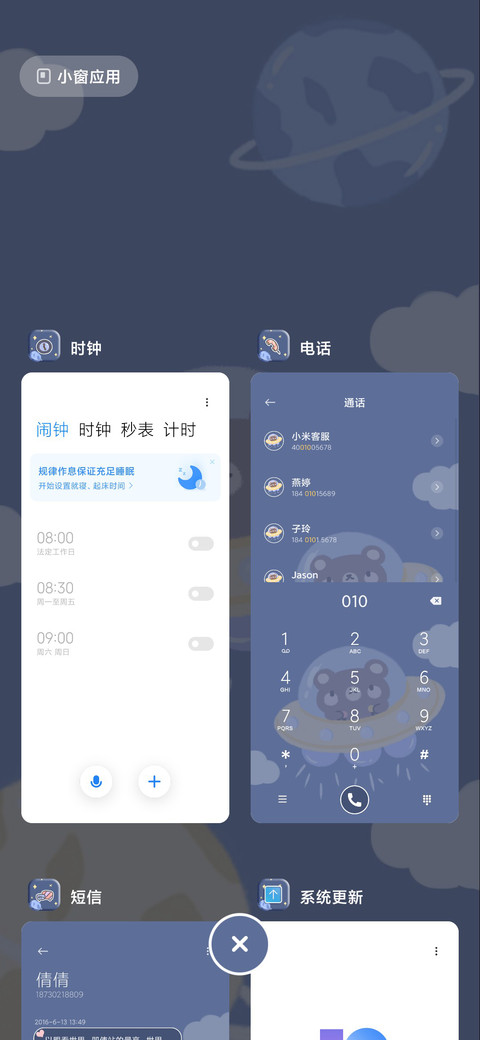 星愿宇宙小熊 screenshot