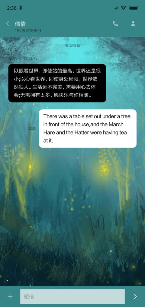 虎多多之丛林冒险 screenshot