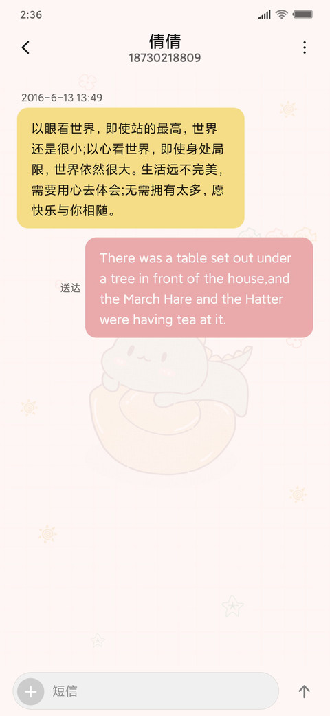 5梦想发财小怪兽 screenshot