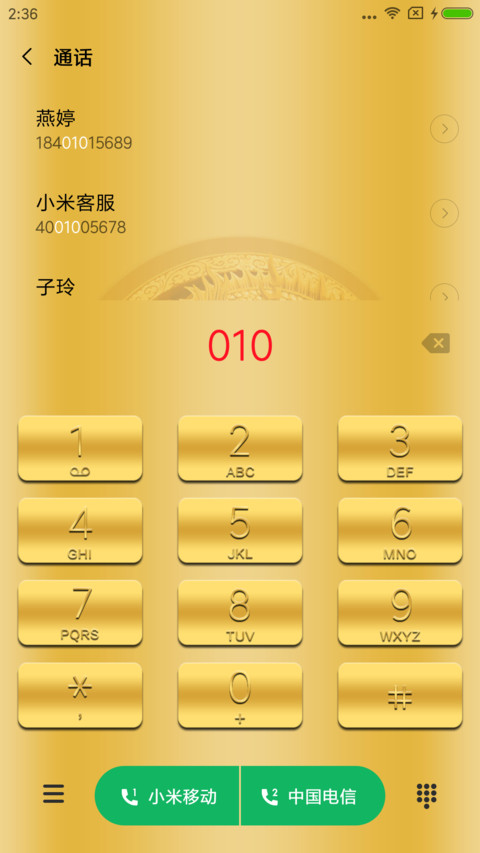 财运龙 screenshot