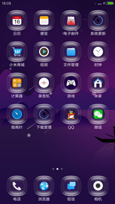 月下孤影 screenshot