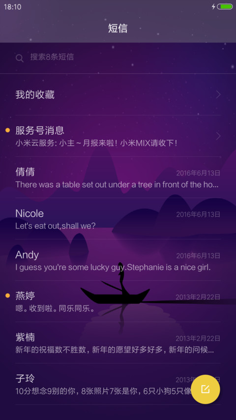 月下孤影 screenshot