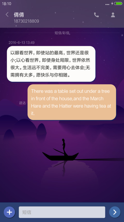 月下孤影 screenshot