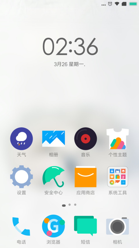 白昼 screenshot