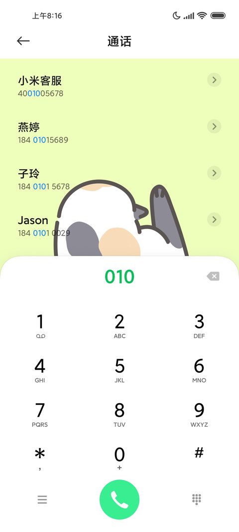 三花猫偷看手机 screenshot