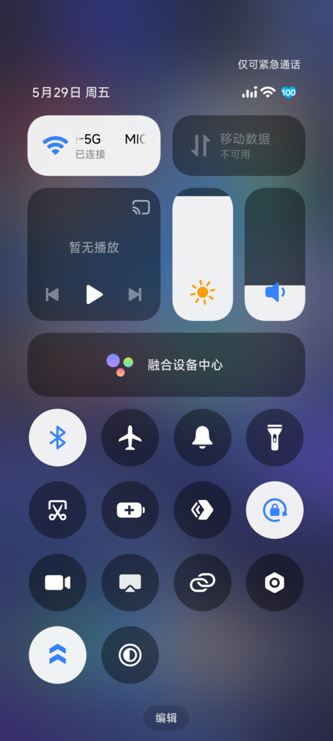 沐界 screenshot