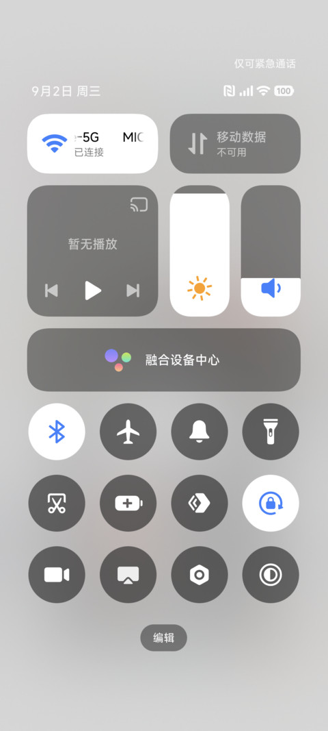吾皇猫 自律时刻 screenshot