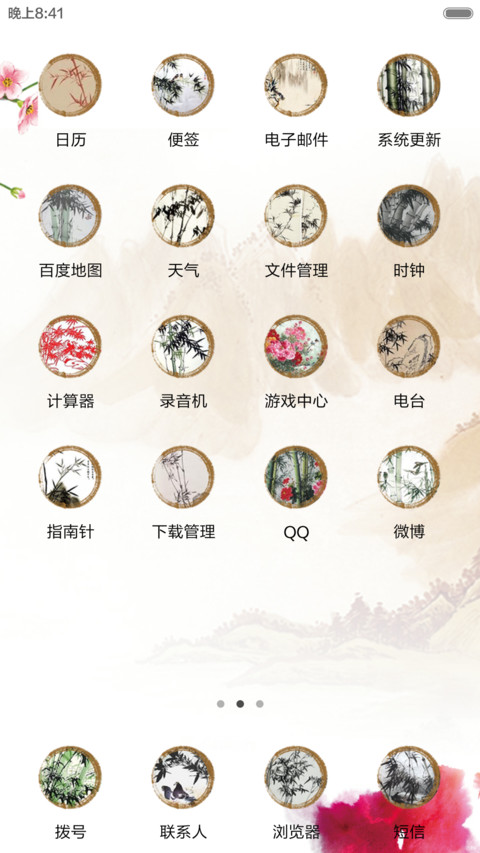 猴年吉祥 screenshot