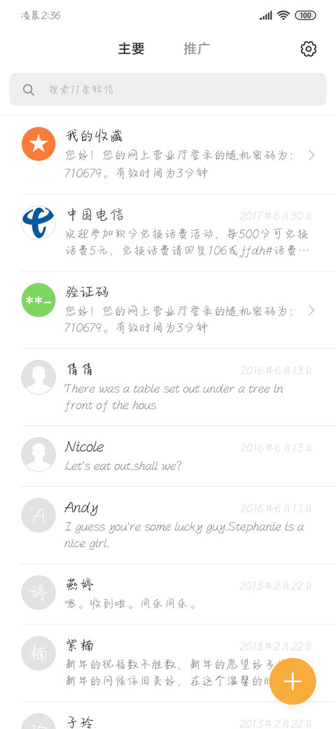 光很暖笑也很暖 screenshot