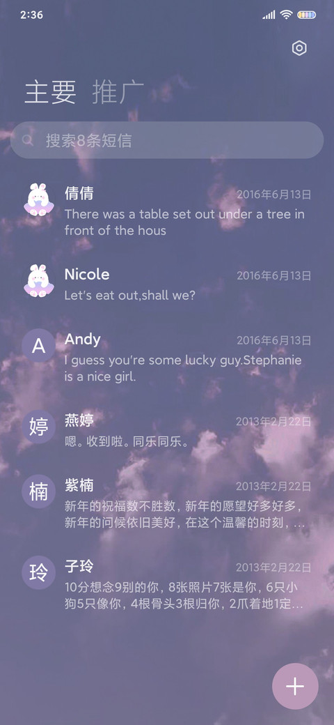 好运风铃兔 screenshot