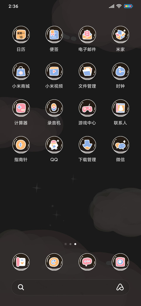 羊羊果味泡泡云 screenshot