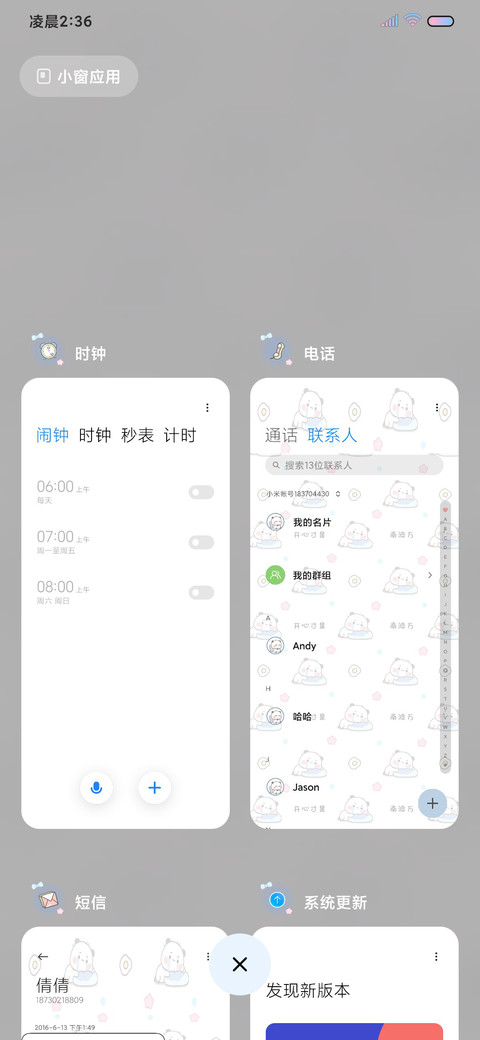 一二平铺创意壁纸 screenshot