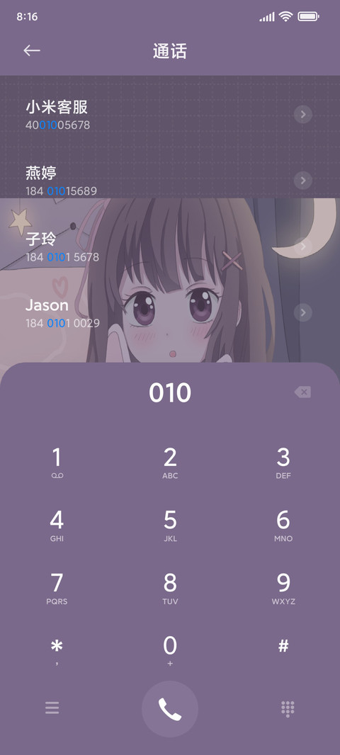 孤单小世界 screenshot