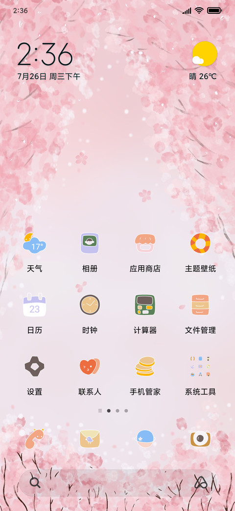 樱花树下 screenshot