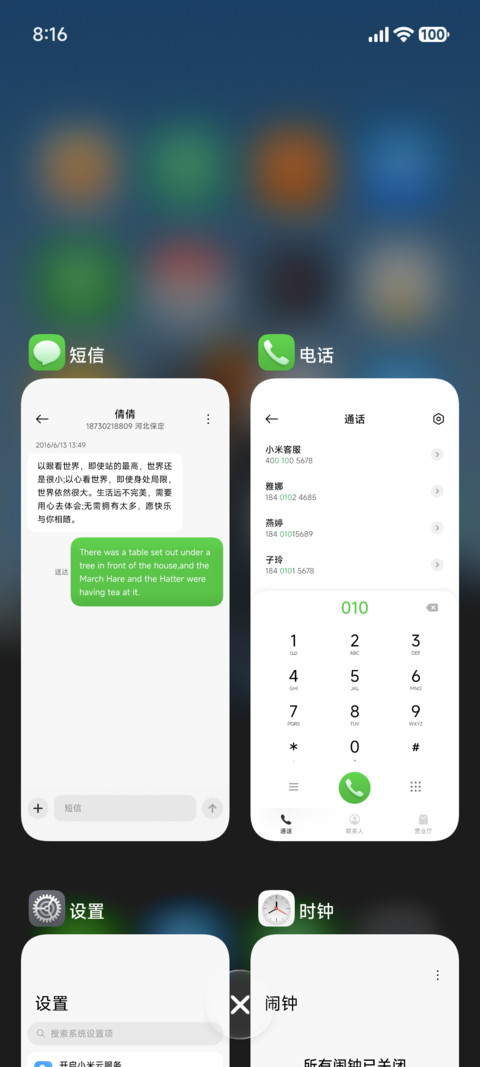 寻影 screenshot