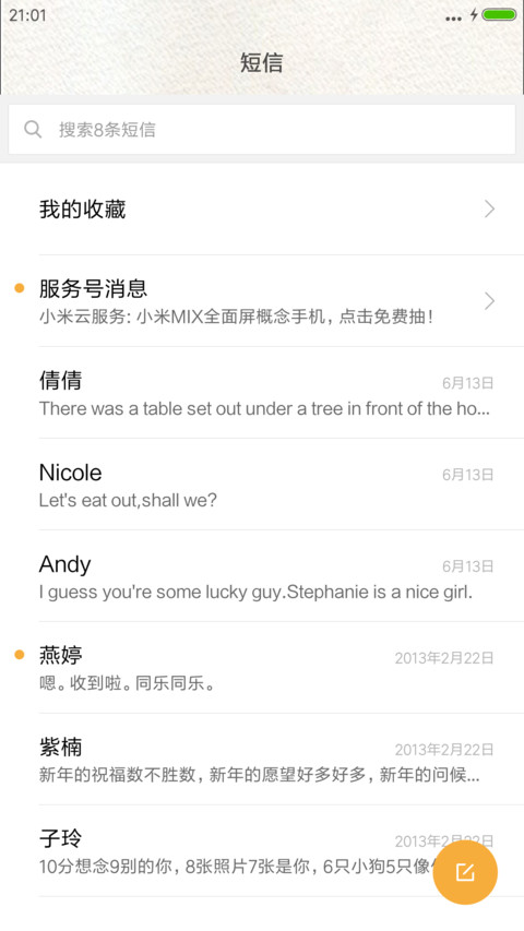 在一起 全图标，落花 screenshot