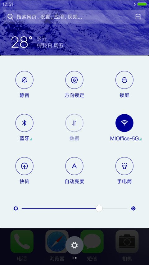 iOS BlueSea screenshot