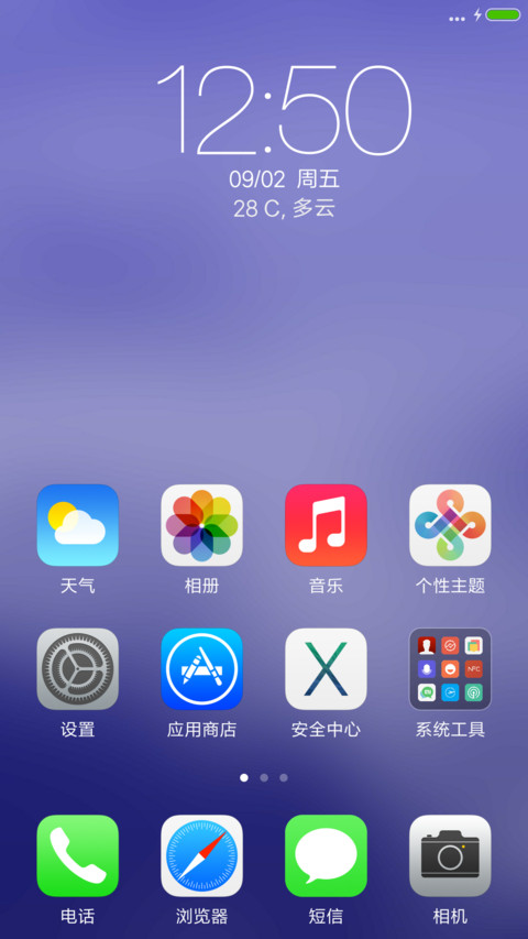 iOS BlueSea screenshot