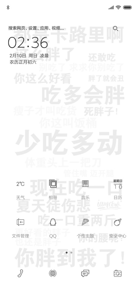 认真学习 screenshot