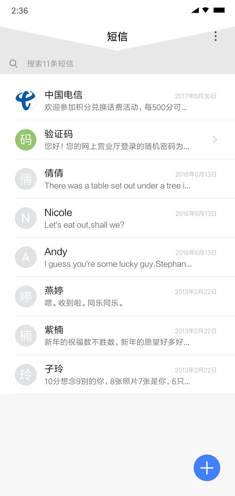 圆派 screenshot