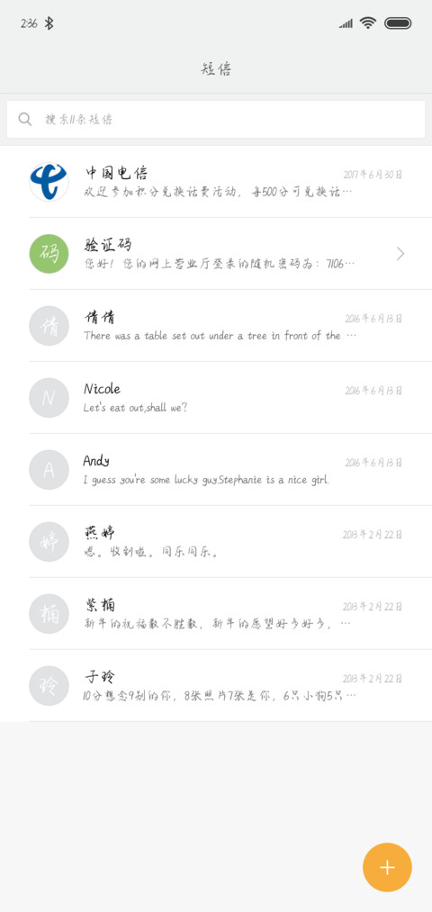 深海之鱼愿你喜 screenshot