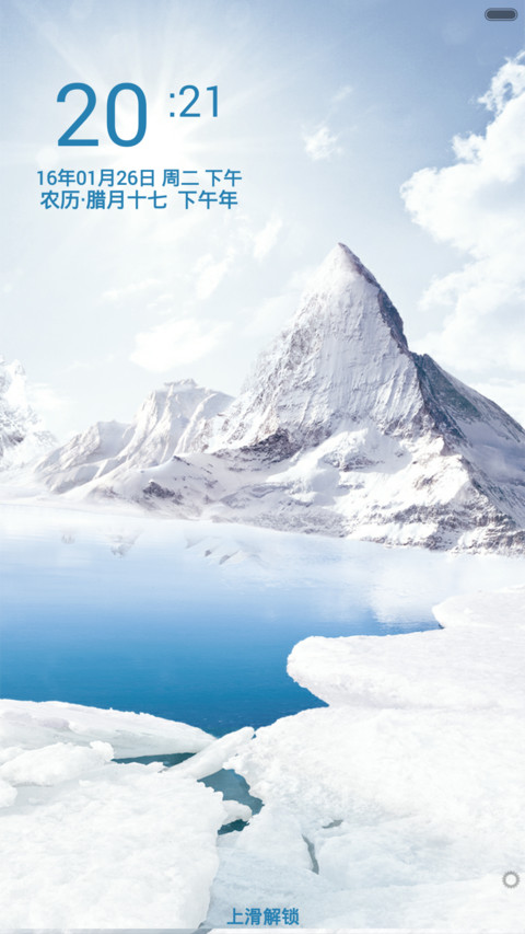 雪山 screenshot